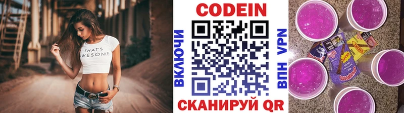 Кодеин Purple Drank  где купить наркотик  Ухта 