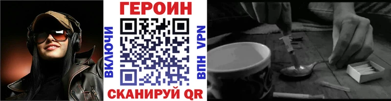 где купить Ухта ГЕРОИН VHQ