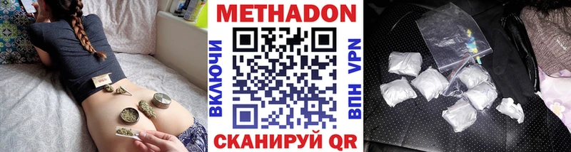 Метадон кристалл  mega зеркало  Ухта 